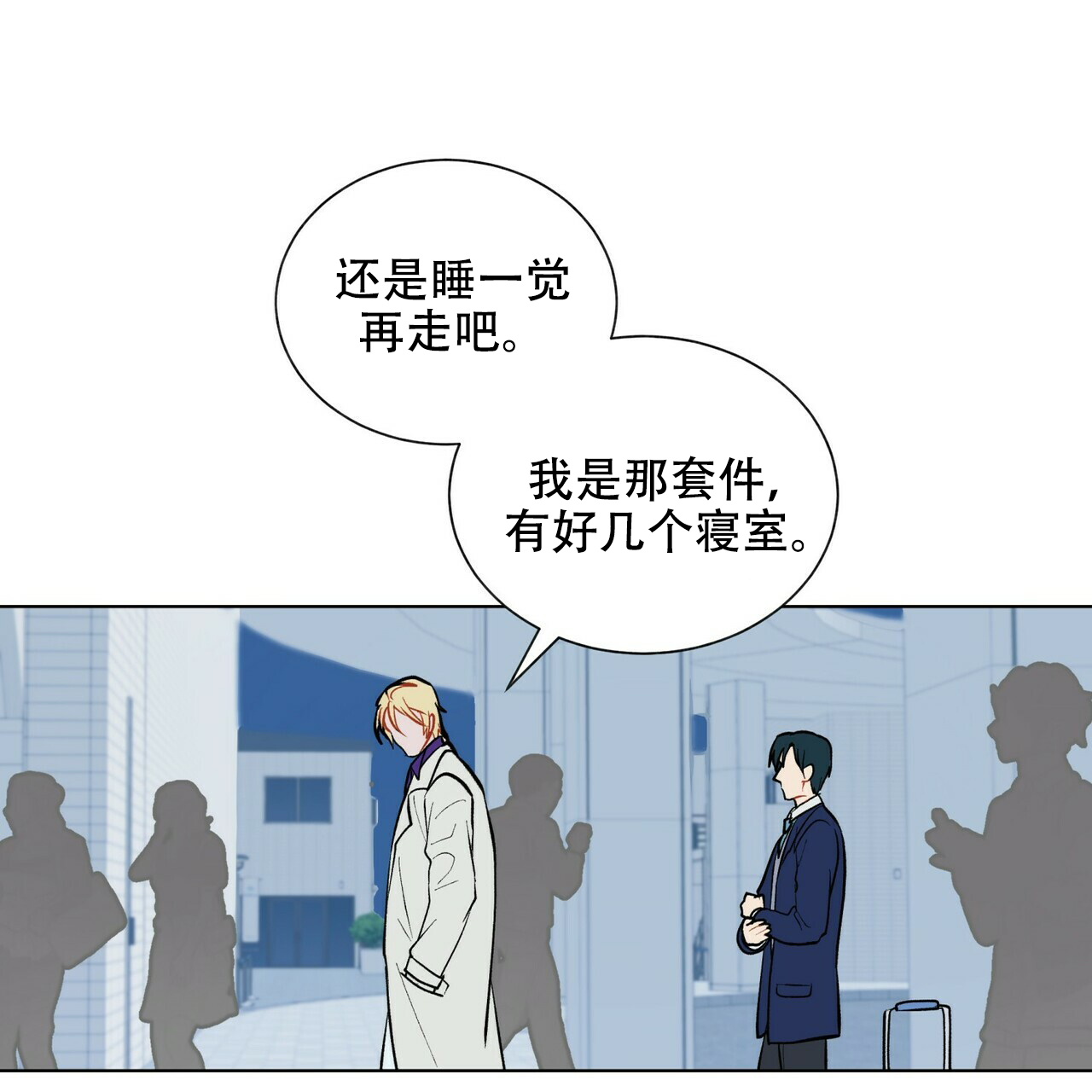 地狱一到十八层漫画,第13话2图