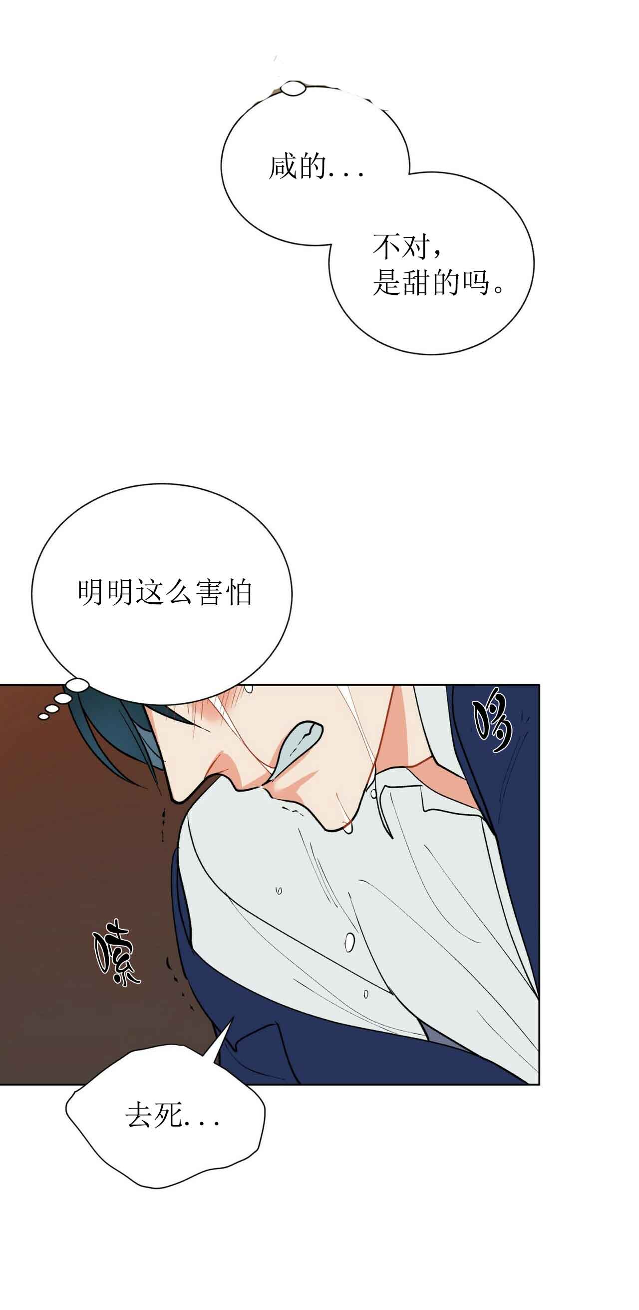 地狱一到十八层漫画,第24话2图