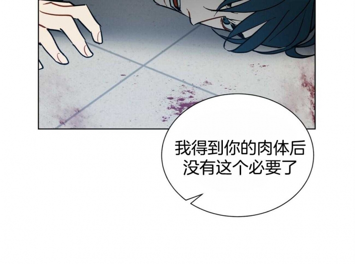 地狱一到十八层漫画,第81话2图