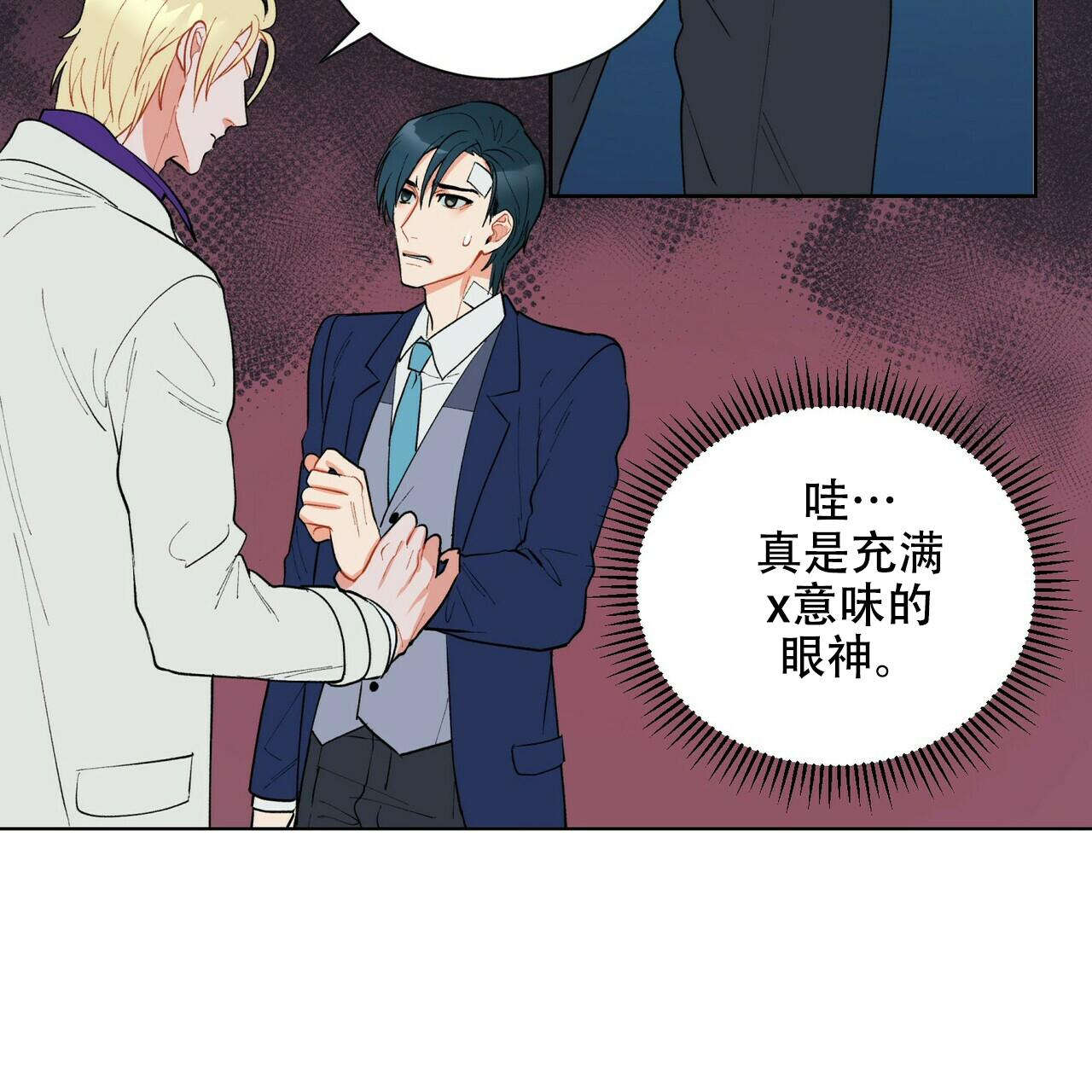 地狱一到十八层漫画,第13话1图