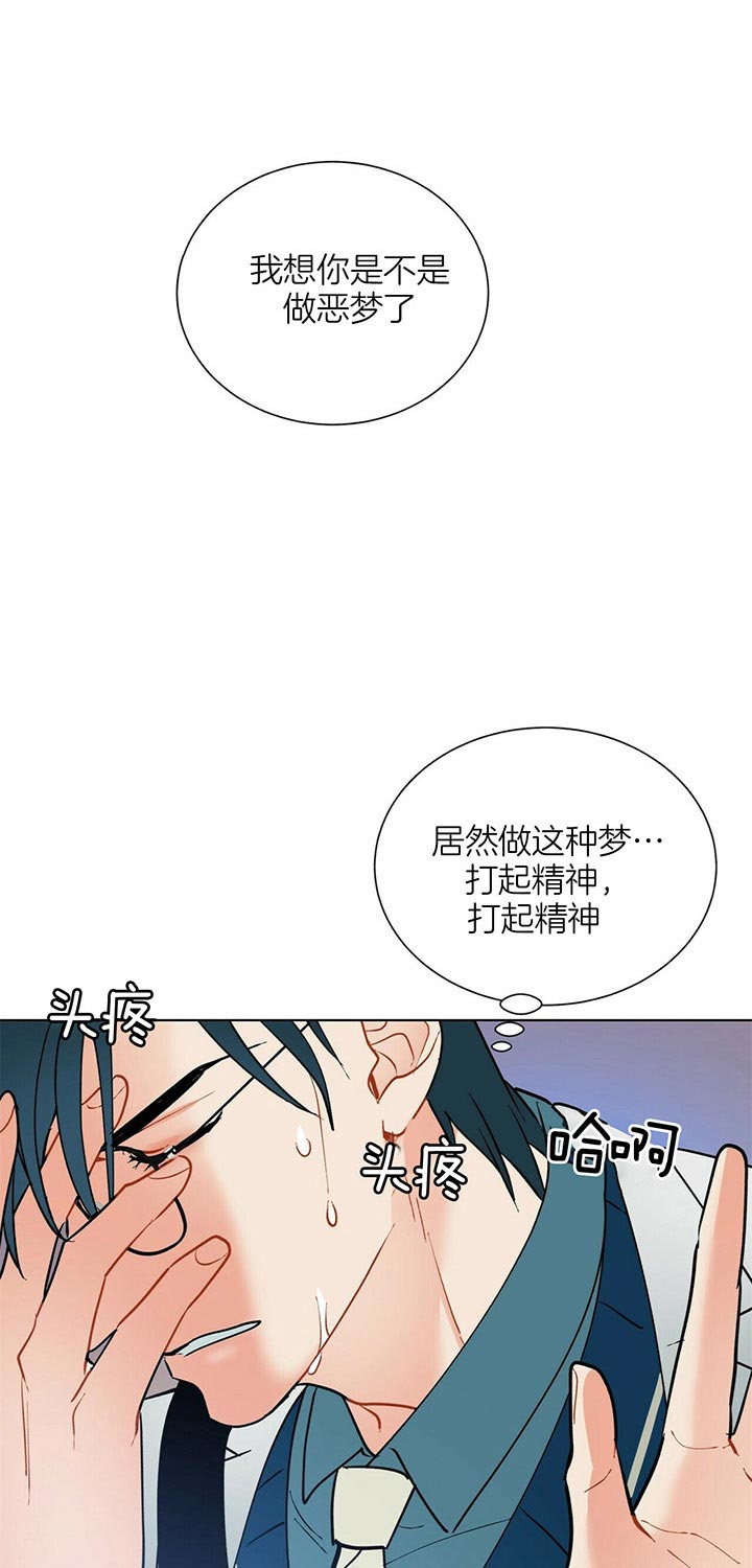 地狱一步漫画,第46话1图