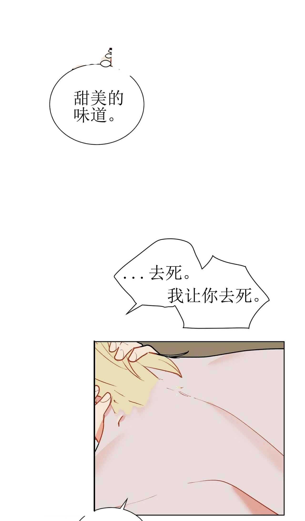 地狱一到十八层漫画,第24话2图