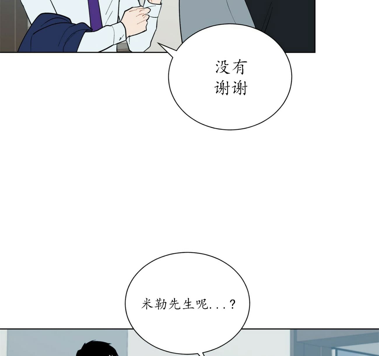 地狱一到十八层漫画,第35话2图
