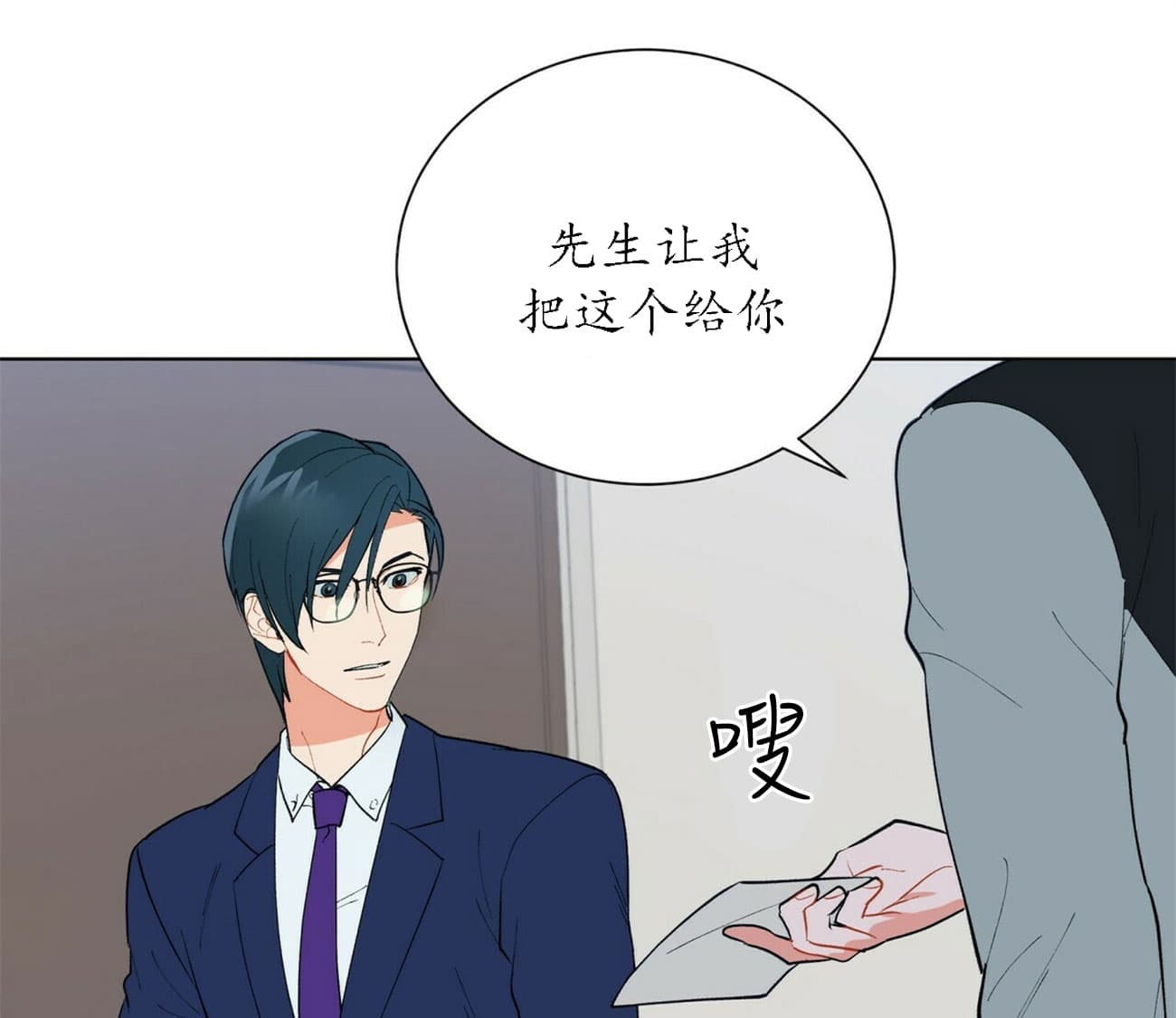 地狱一到十八层漫画,第35话1图