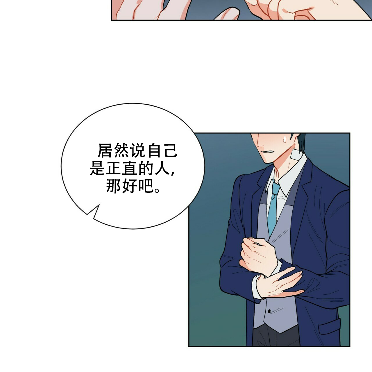 地狱一到十八层漫画,第13话1图
