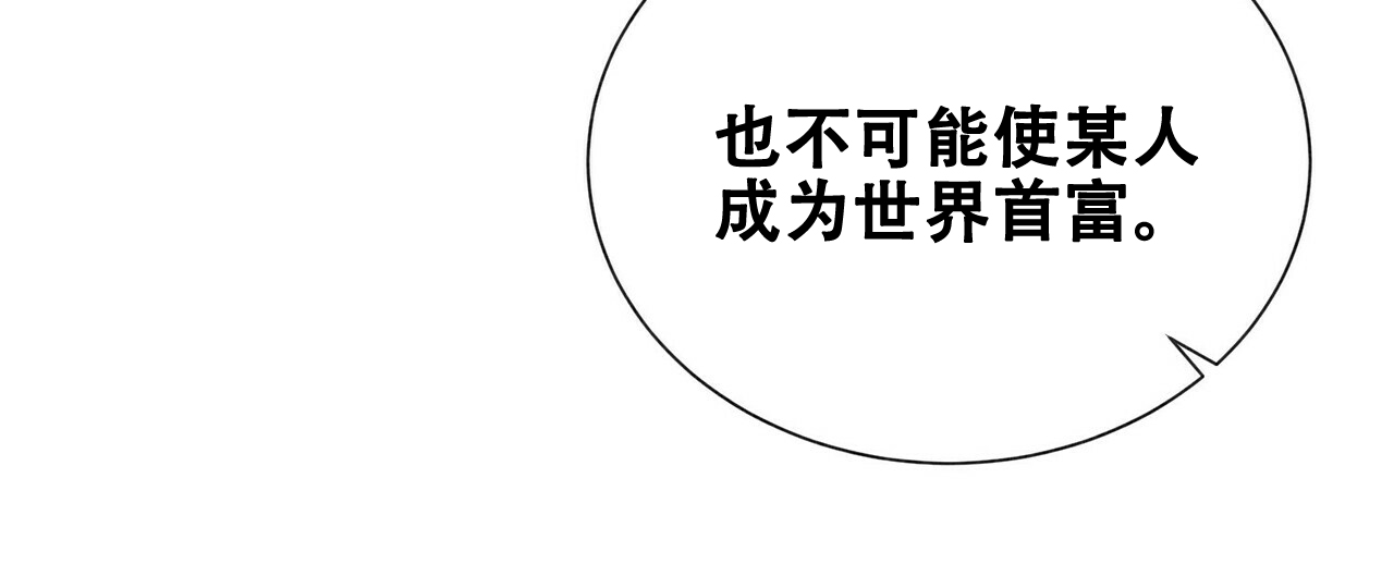 地狱一到十八层漫画,第18话1图
