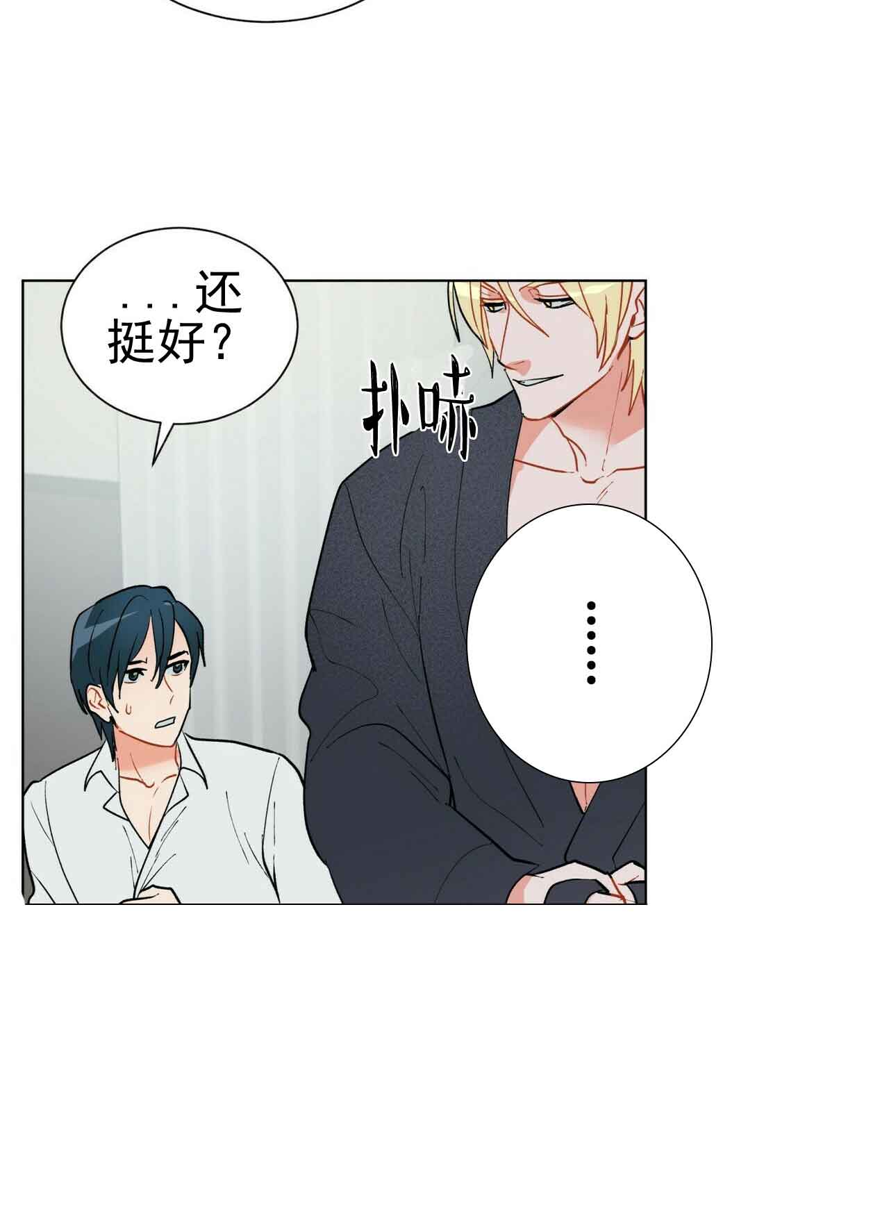 地狱一到十八层漫画,第27话1图