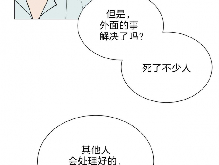 地狱一到十八层漫画,第87话2图