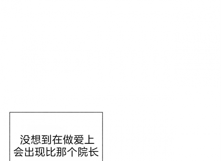 地狱一步漫画,第72话1图