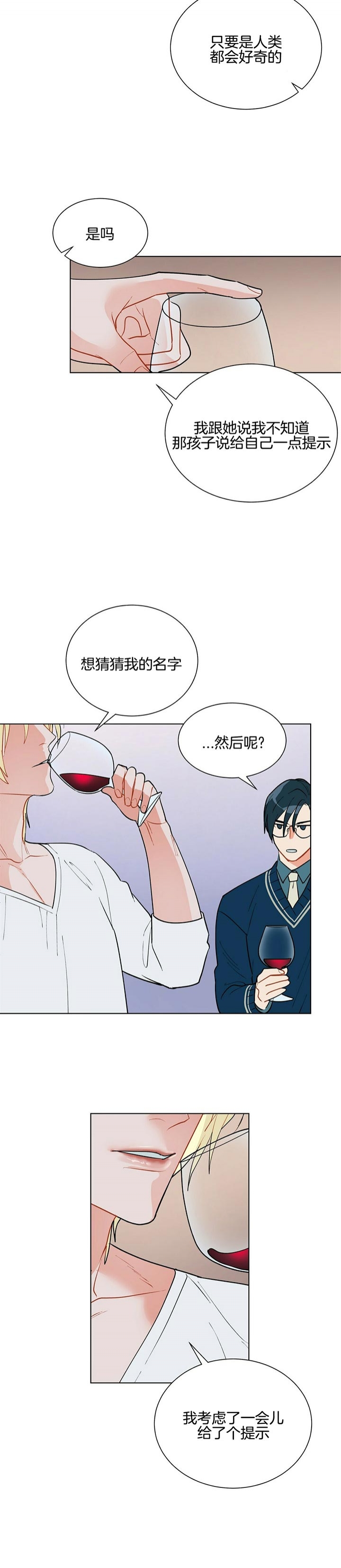 地狱一到十八层漫画,第50话2图