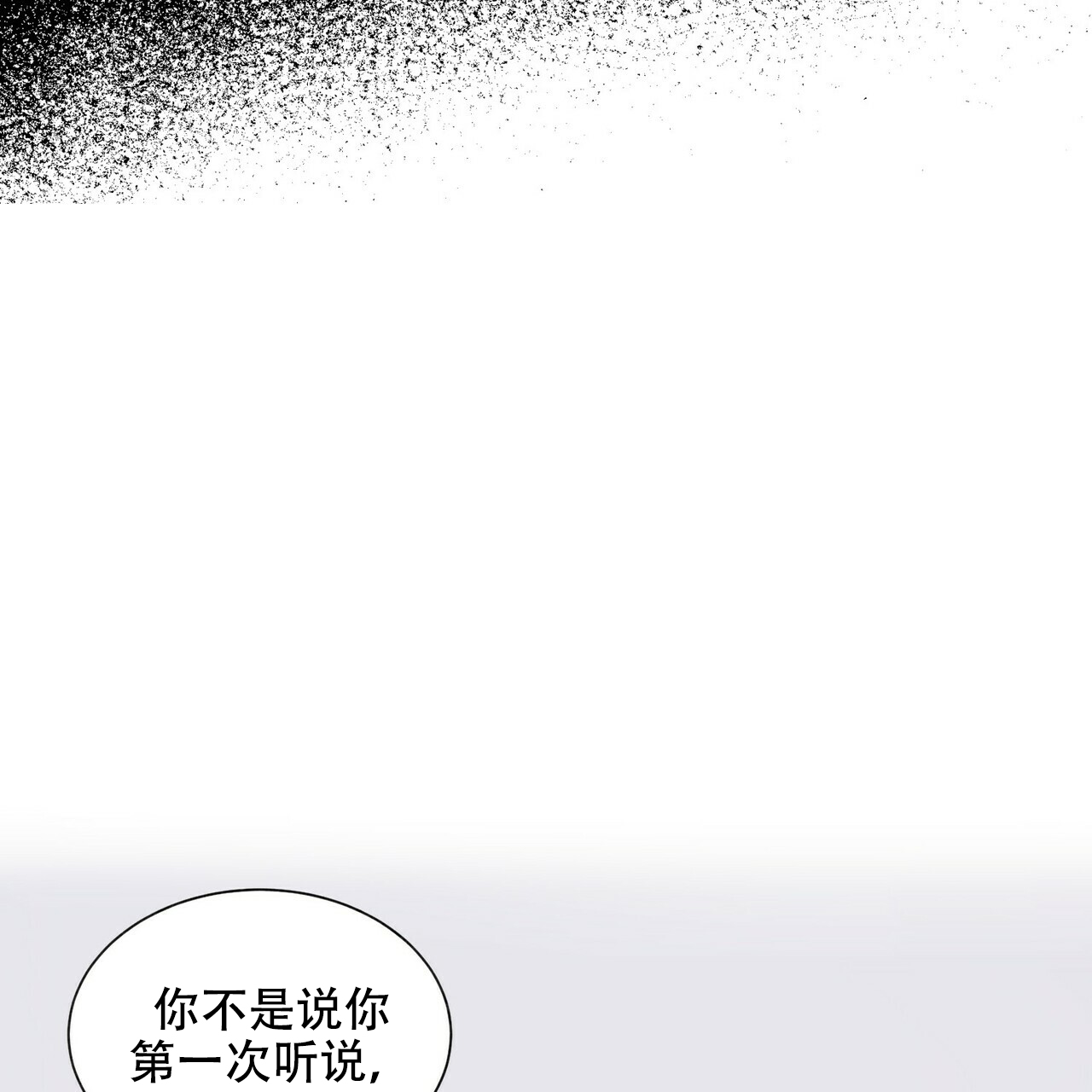 地狱一到十八层漫画,第20话2图