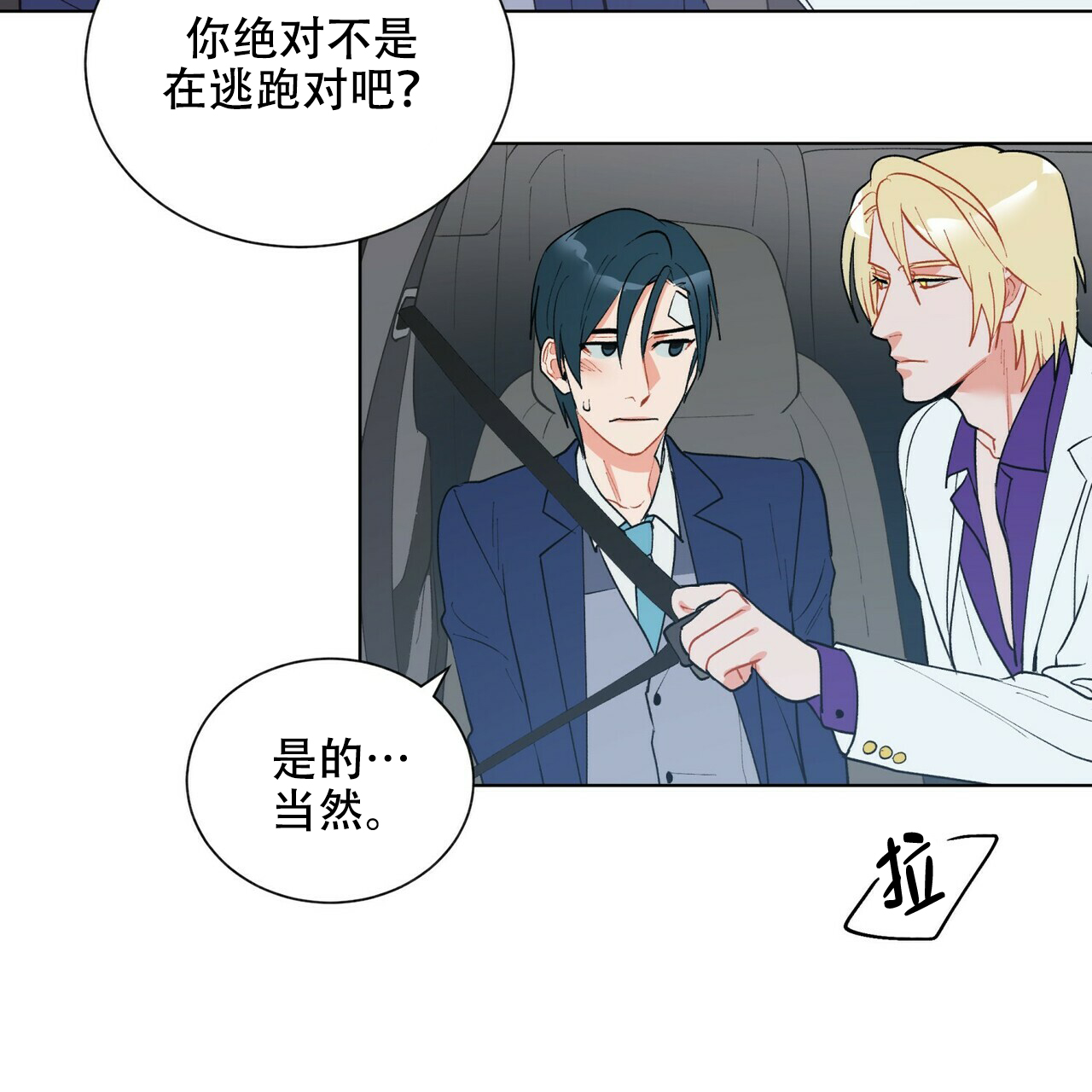 地狱一到十八层漫画,第13话1图