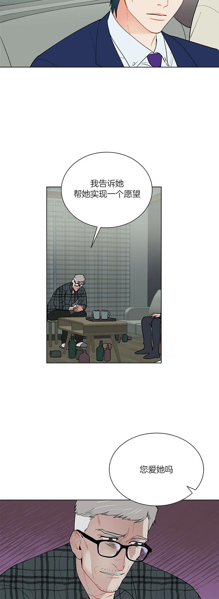 地狱一到十八层漫画,第39话2图