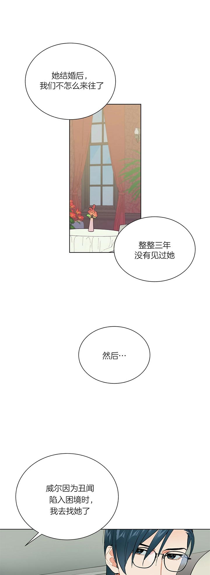 地狱一到十八层漫画,第39话1图