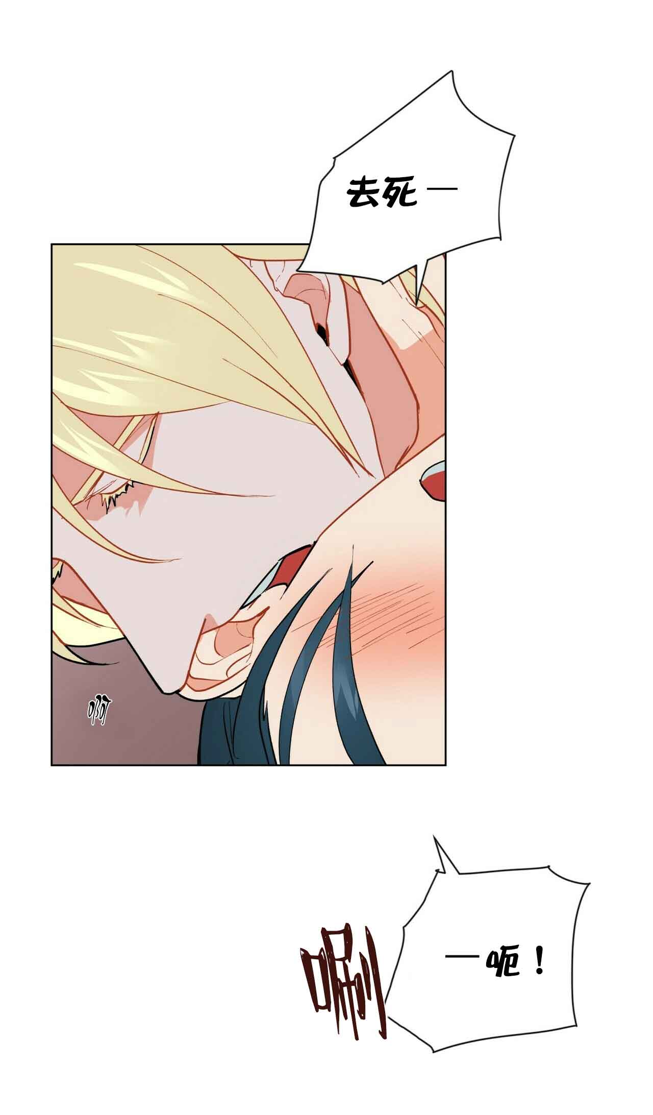 地狱一到十八层漫画,第24话2图