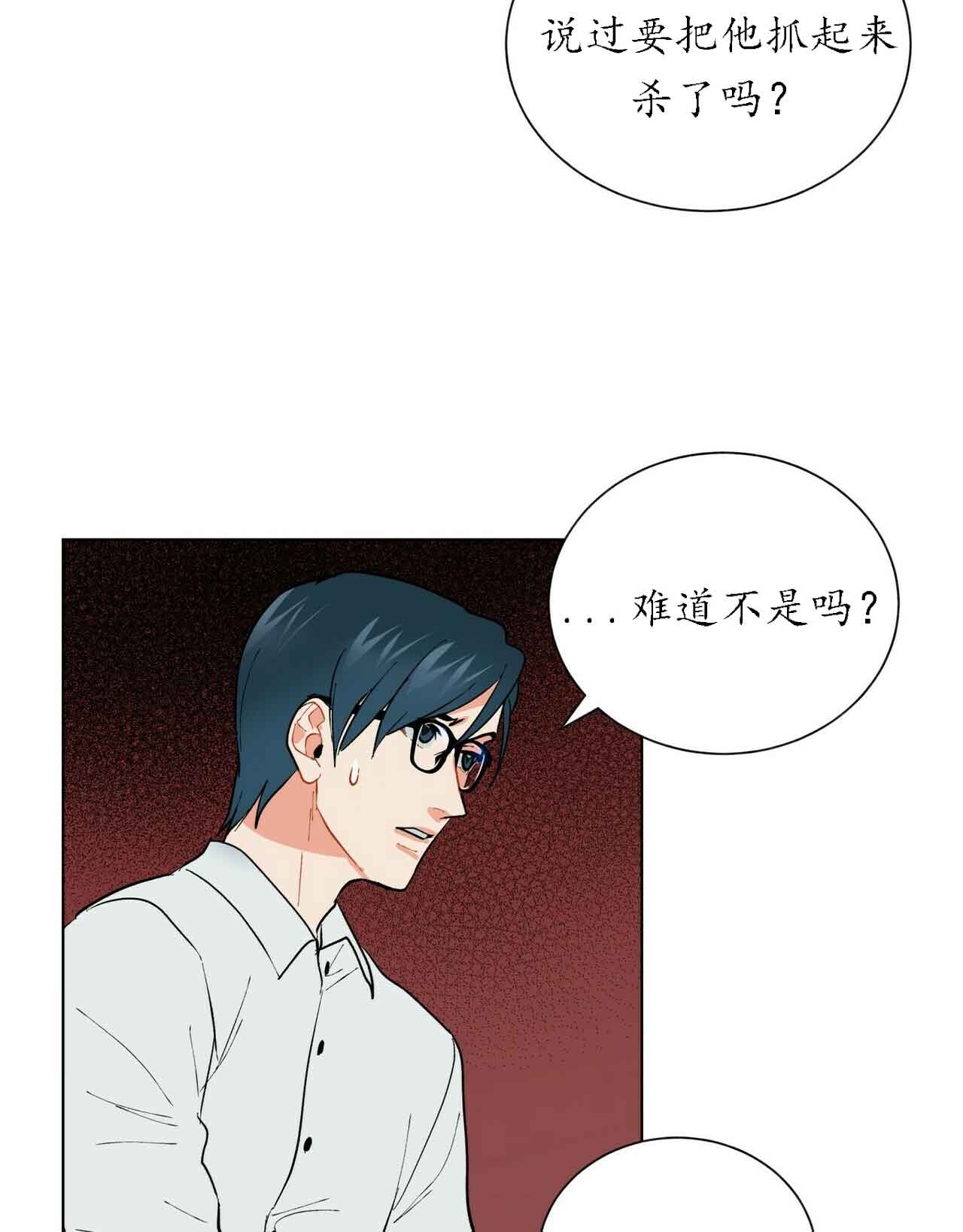 地狱一到十八层漫画,第31话1图