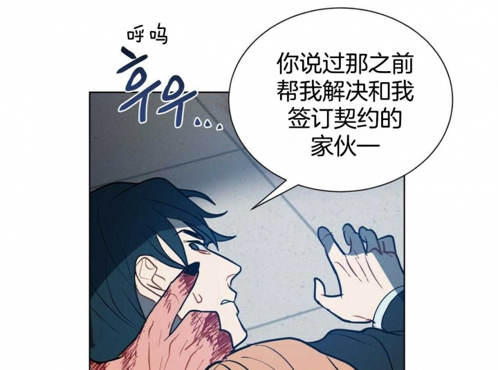 地狱一到十八层漫画,第81话2图