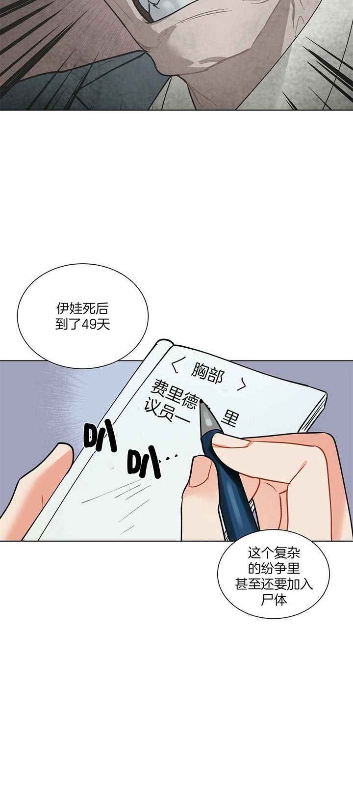 地狱一到十八层漫画,第57话1图