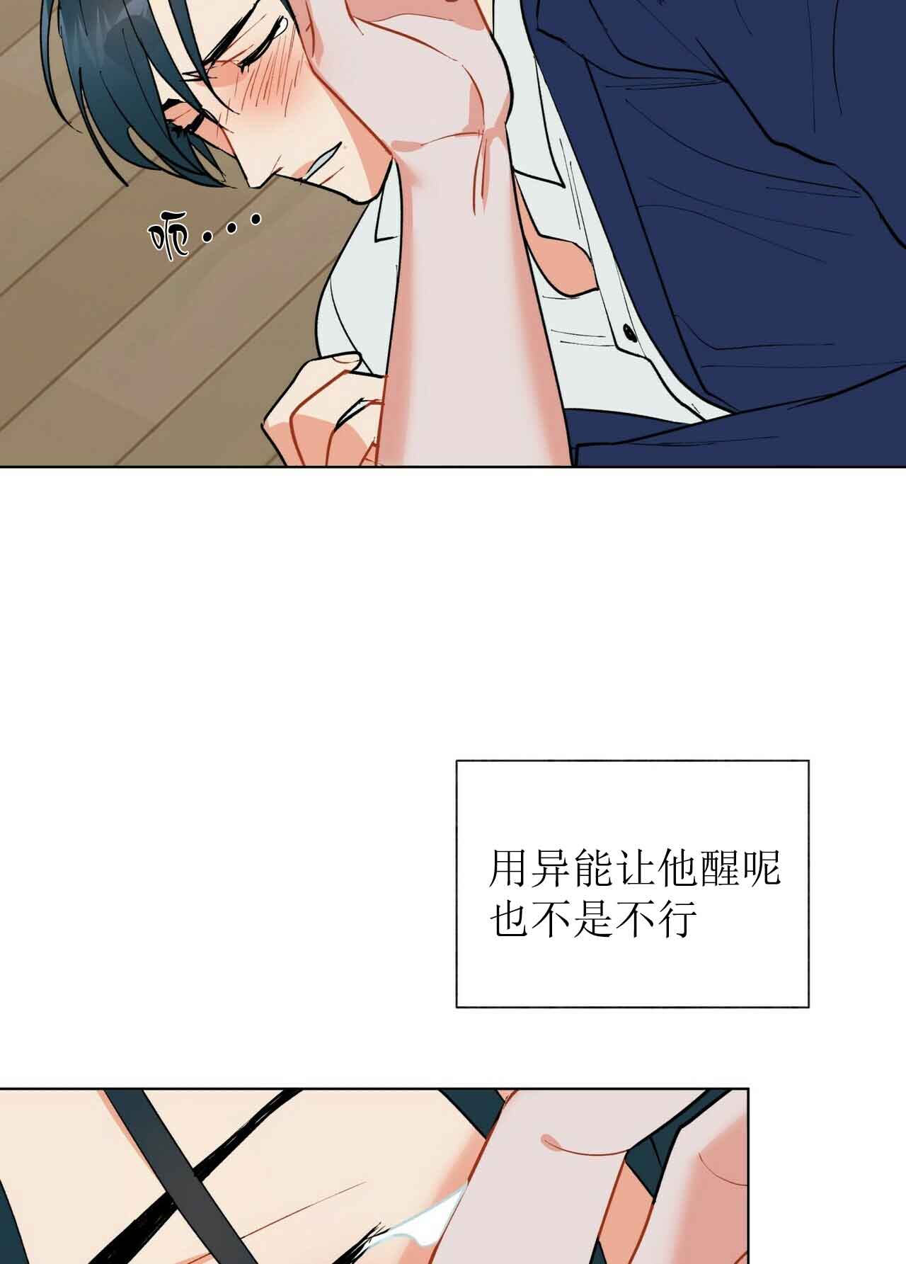 地狱一步漫画,第25话2图