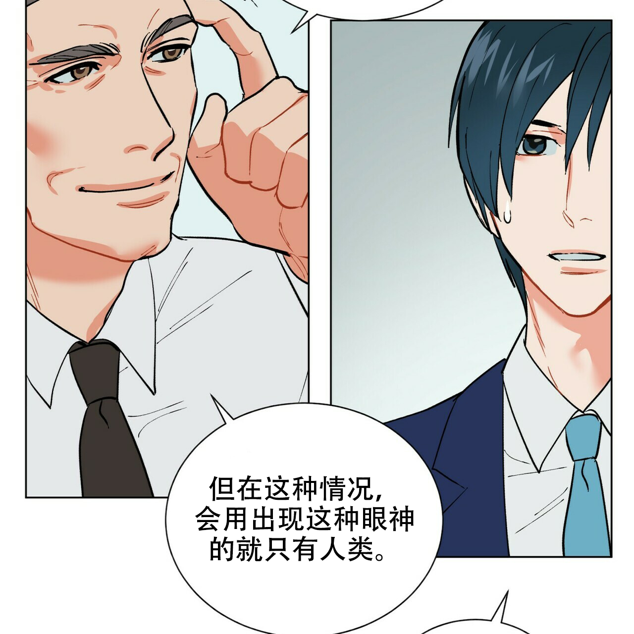 地狱一到十八层漫画,第18话1图
