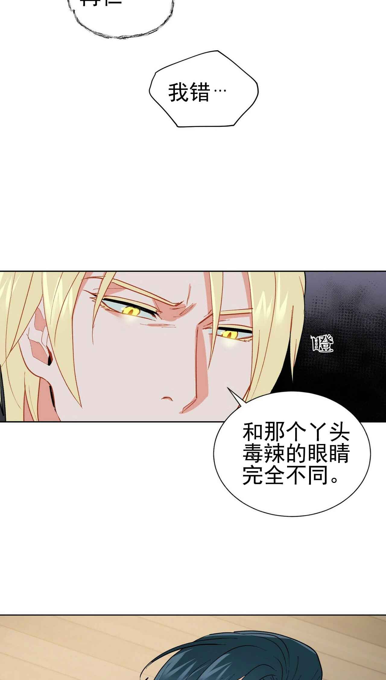 地狱一到十八层漫画,第23话1图