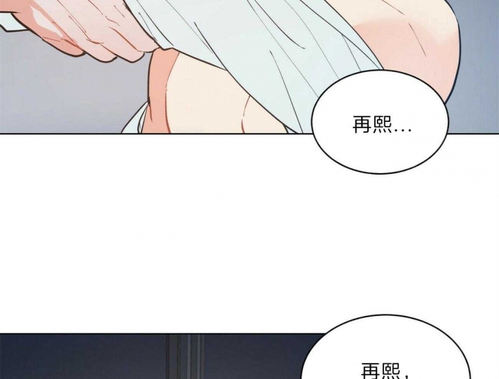 地狱一步漫画,第85话2图