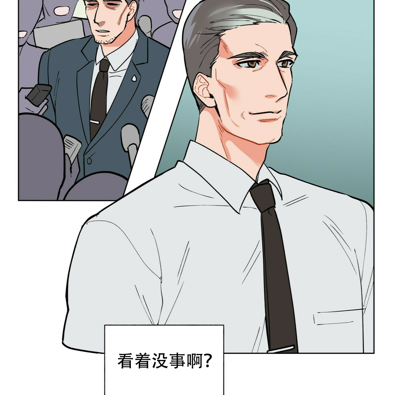 地狱一到十八层漫画,第18话2图