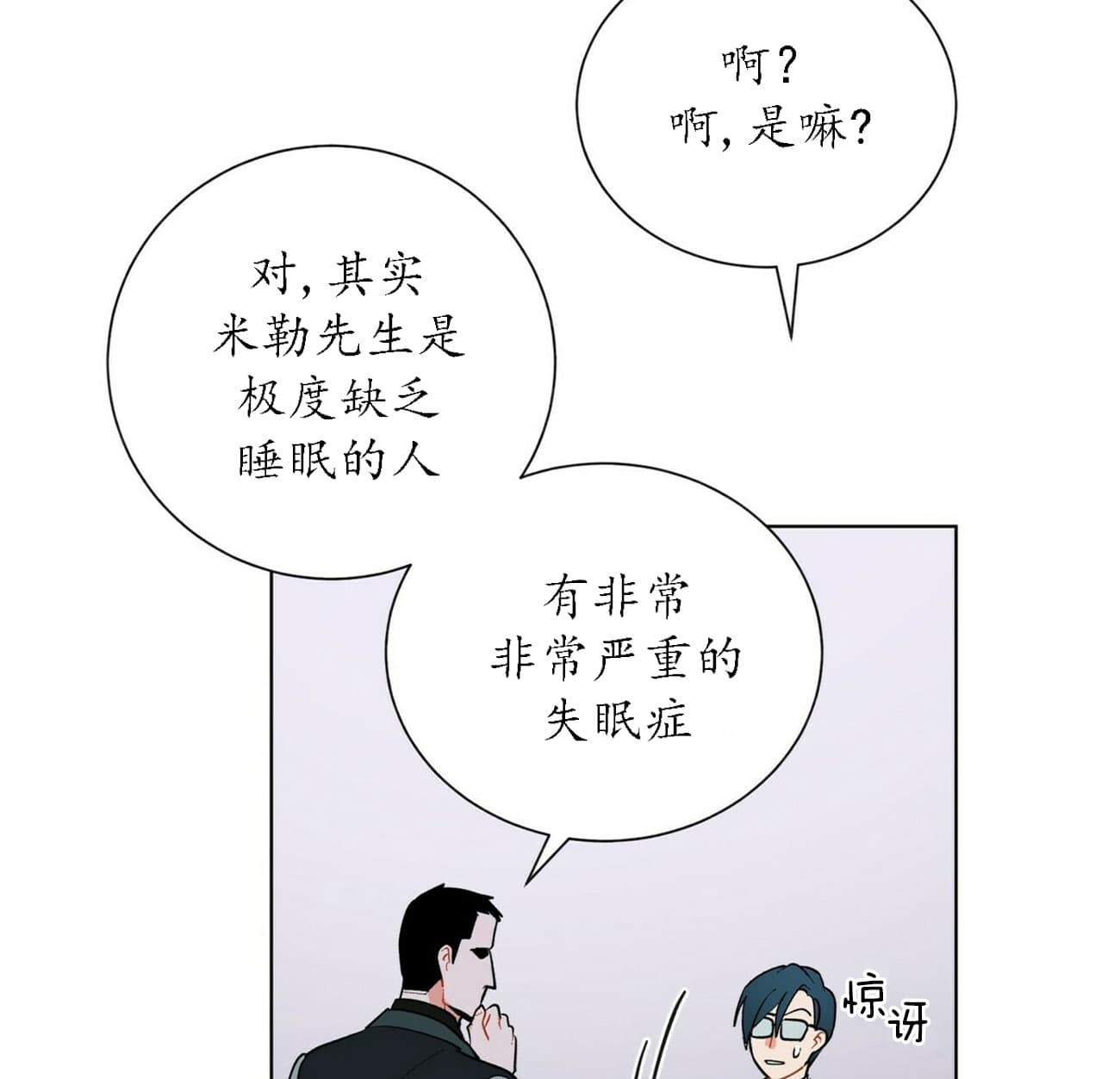 地狱一到十八层漫画,第35话2图