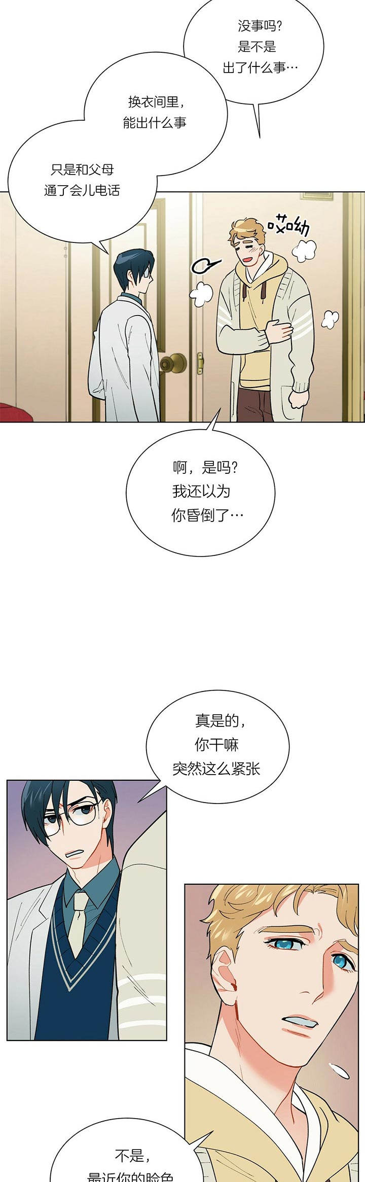 地狱一到十八层漫画,第43话2图