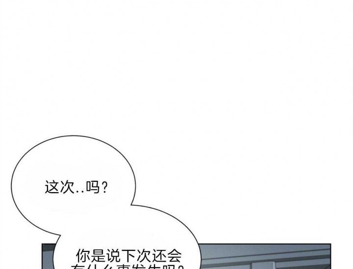 地狱一到十八层漫画,第91话2图