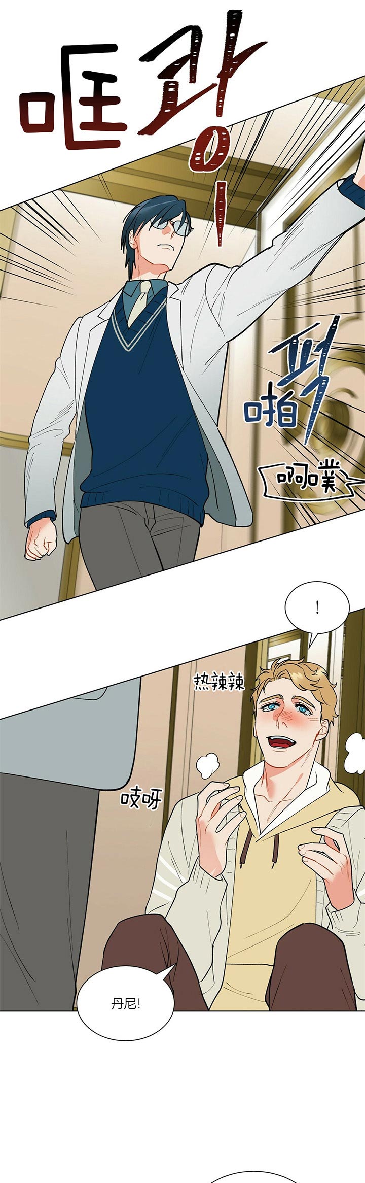 地狱一到十八层漫画,第43话1图