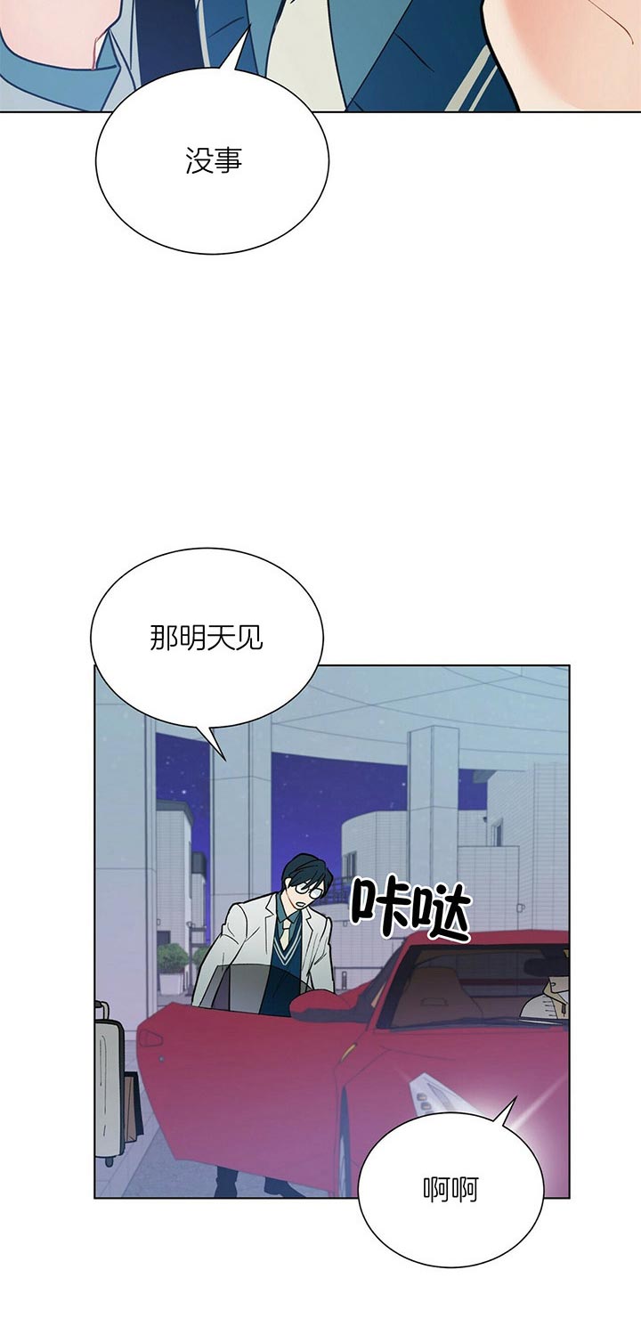 地狱一步漫画,第46话2图