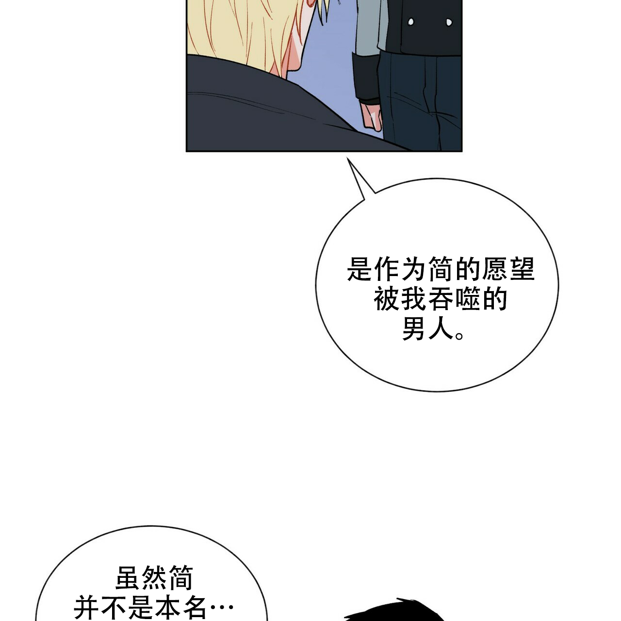 地狱一到十八层漫画,第16话2图