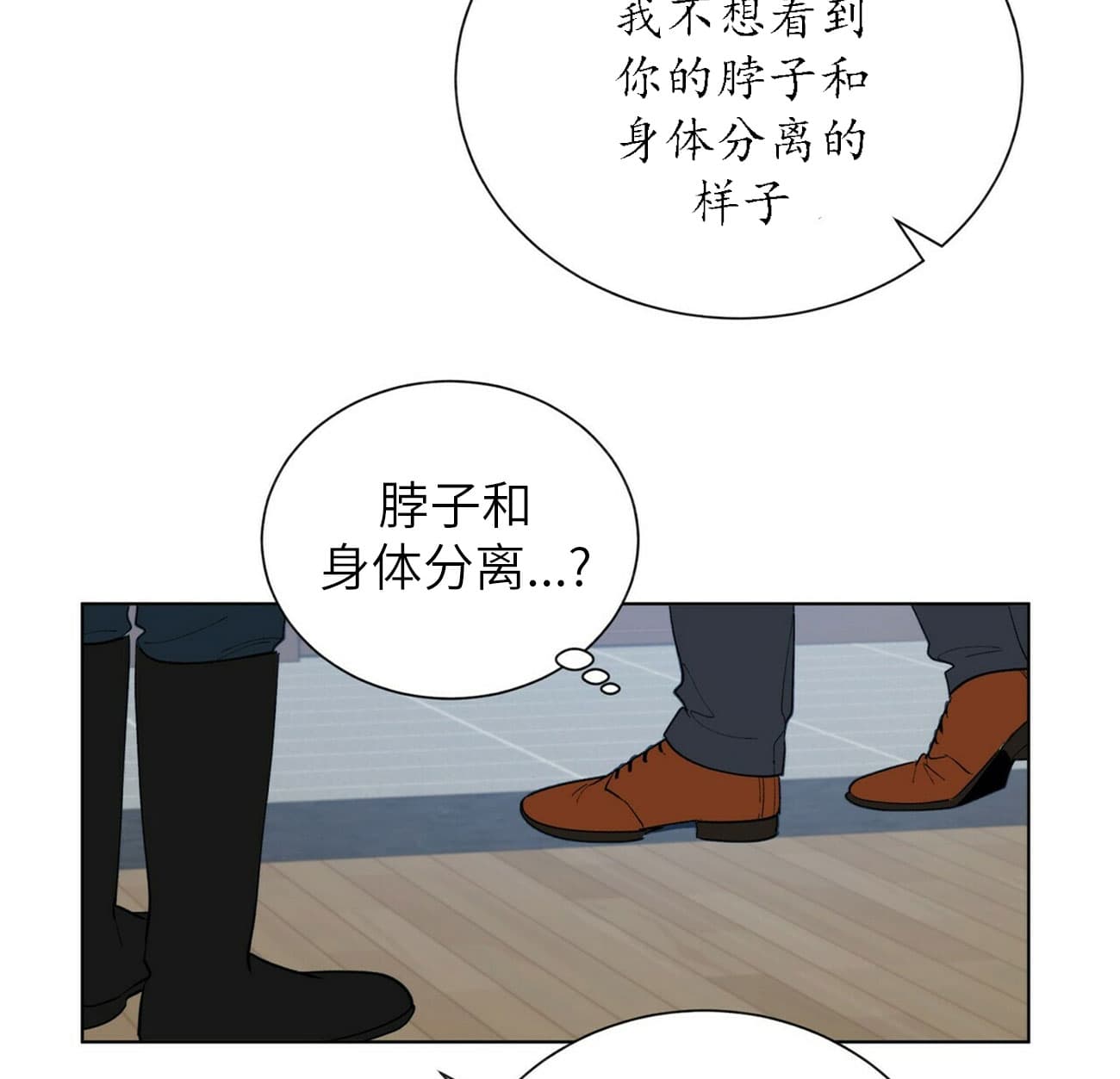 地狱一到十八层漫画,第35话1图