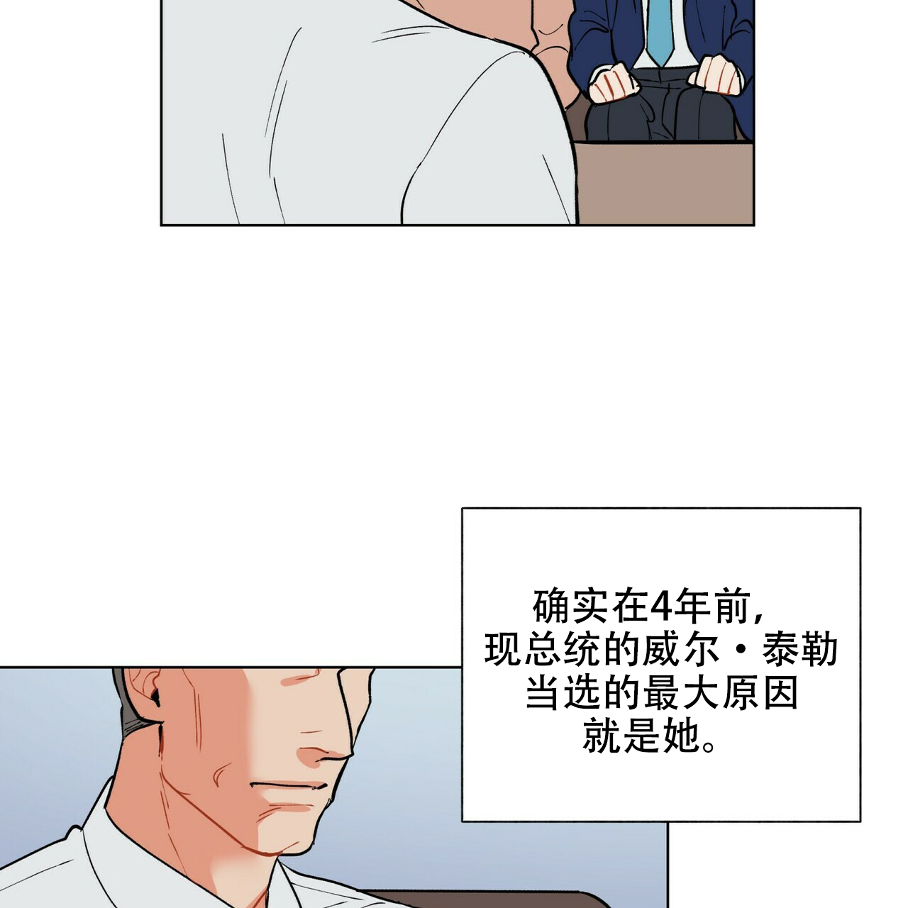 地狱一到十八层漫画,第18话1图