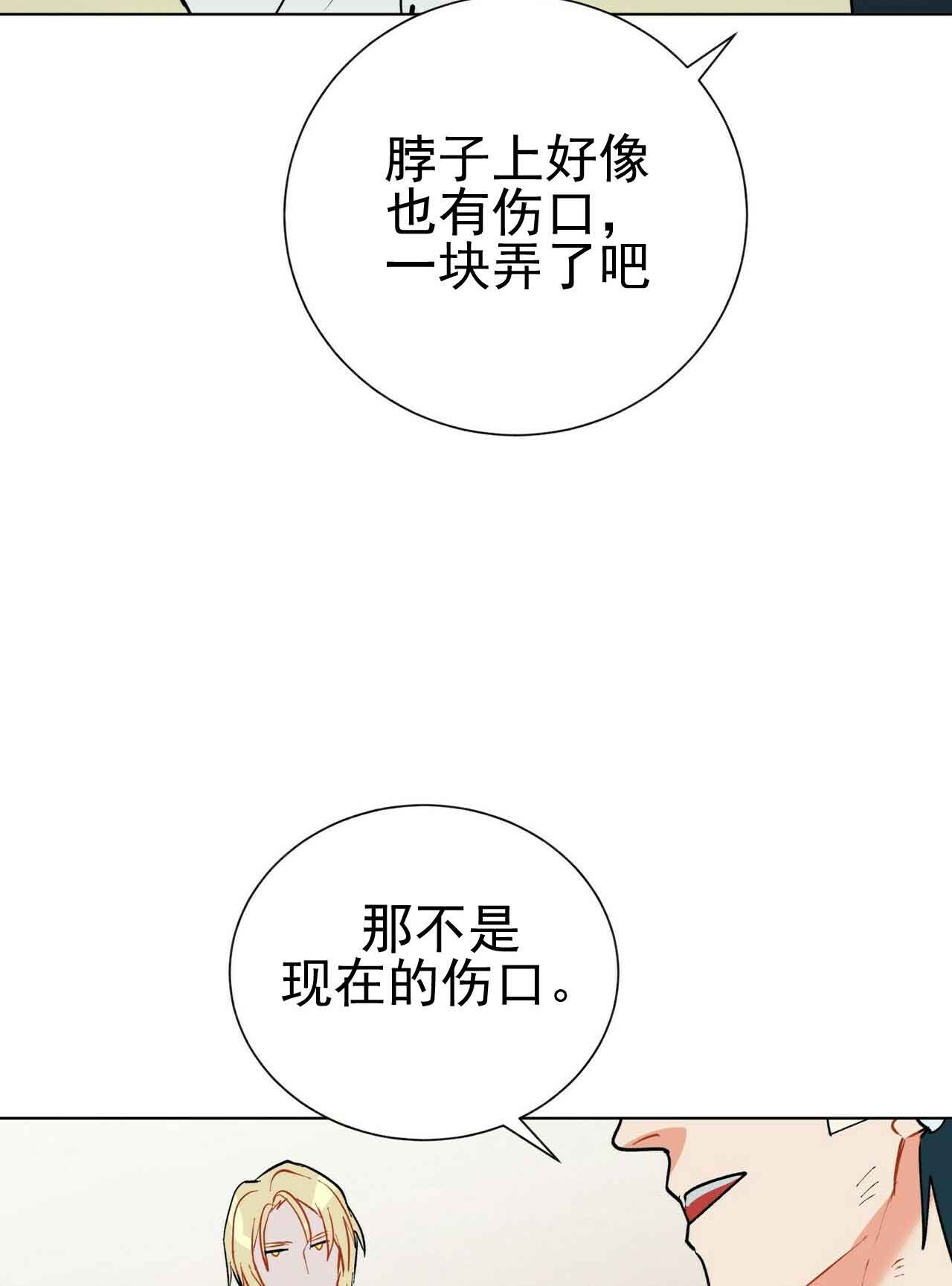 地狱一到十八层漫画,第29话2图