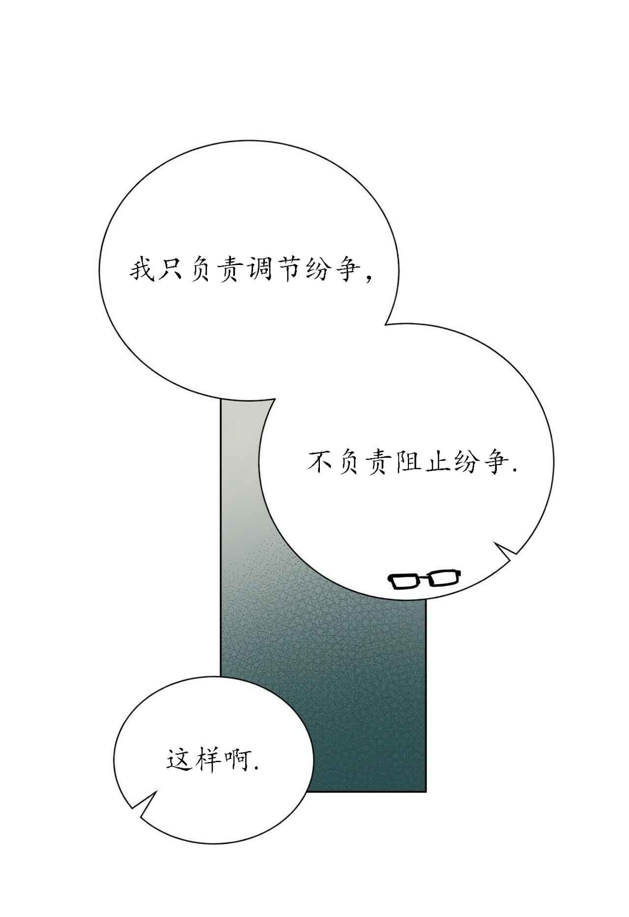 地狱一到十八层漫画,第31话1图