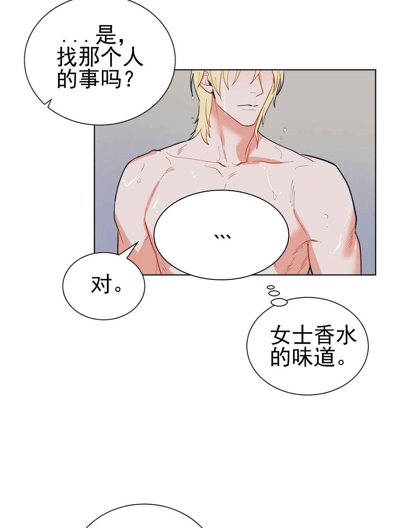 地狱一到十八层漫画,第23话2图