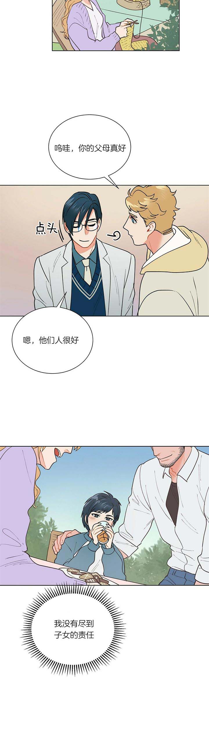 地狱一步漫画,第43话1图