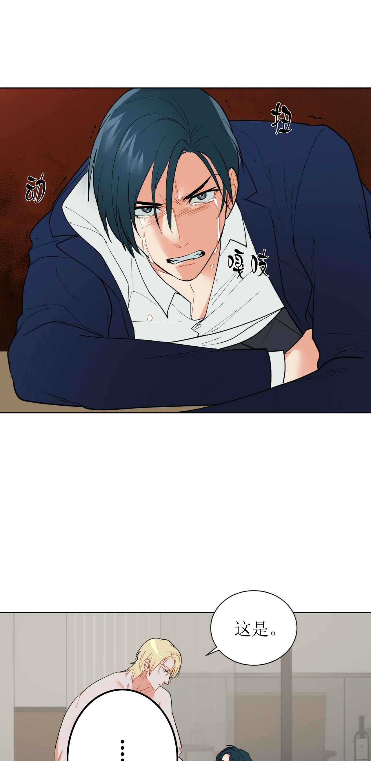 地狱一到十八层漫画,第24话1图