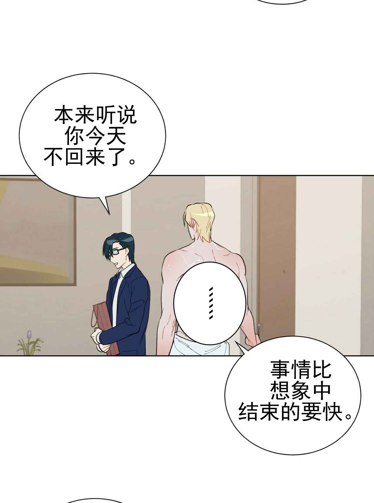 地狱一到十八层漫画,第23话1图