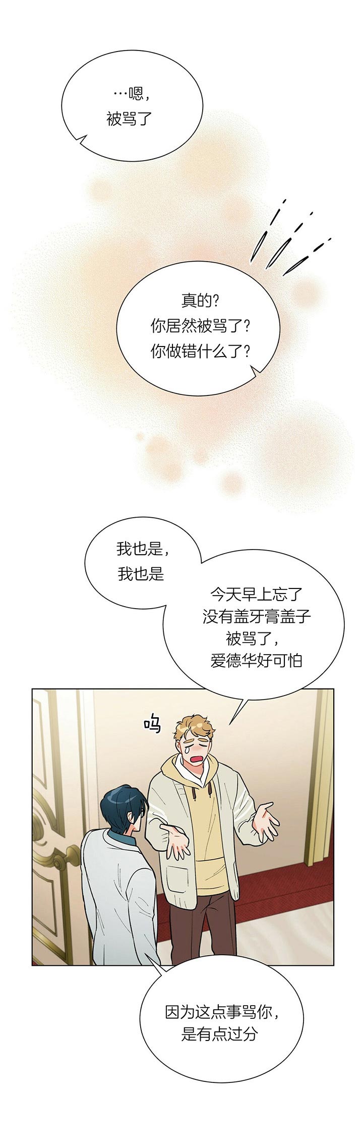地狱一到十八层漫画,第43话1图