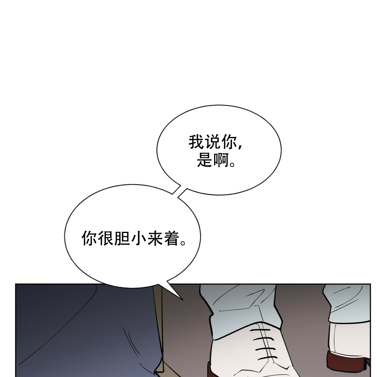 地狱一到十八层漫画,第19话1图