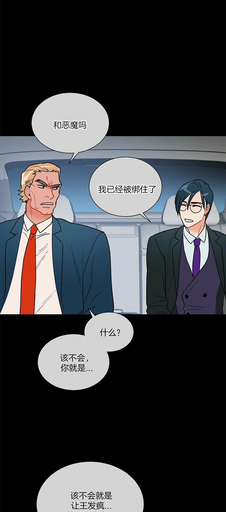 地狱一到十八层漫画,第58话1图
