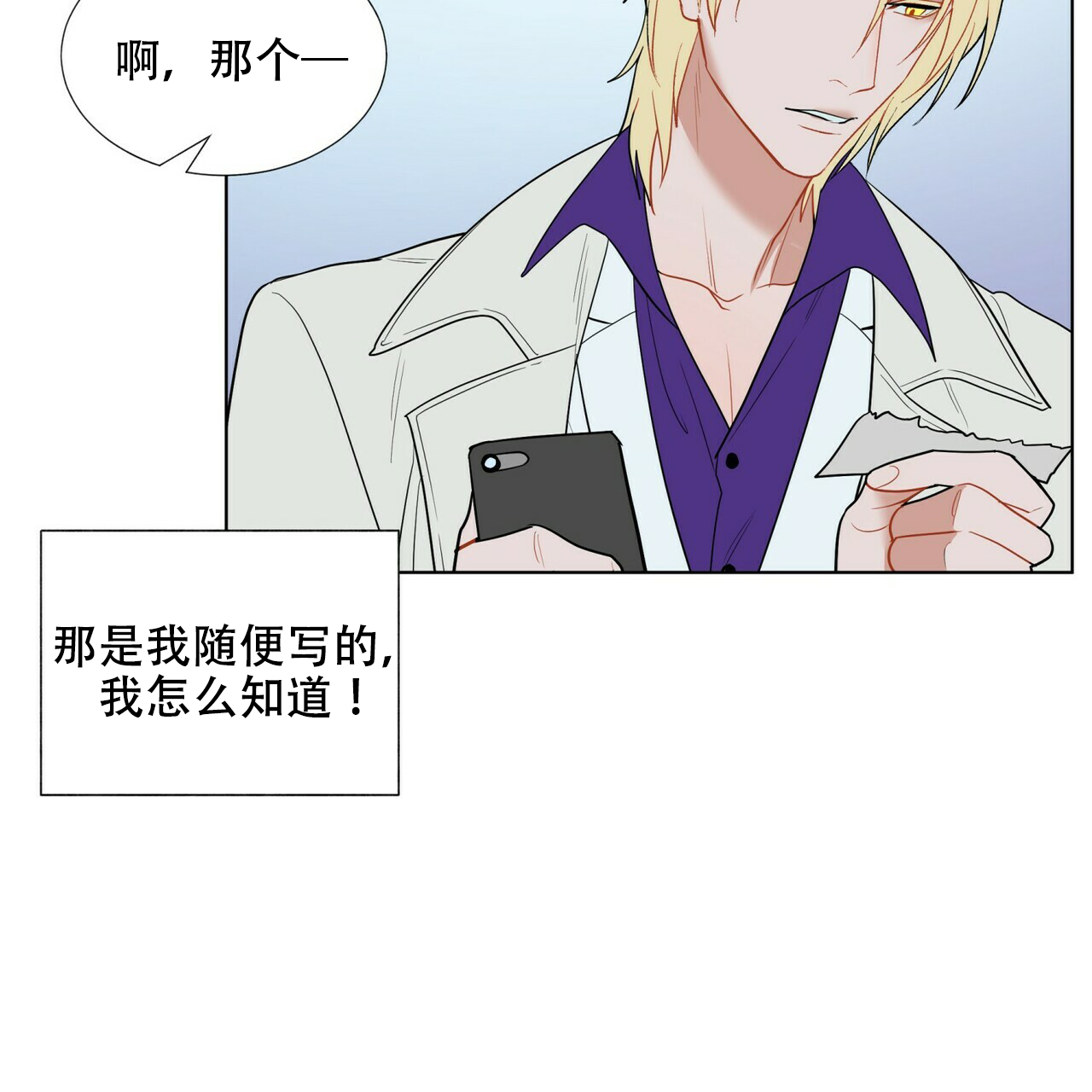 地狱一步漫画,第5话1图