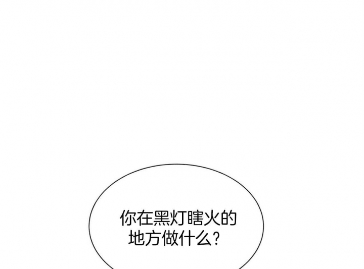 地狱一到十八层漫画,第98话2图