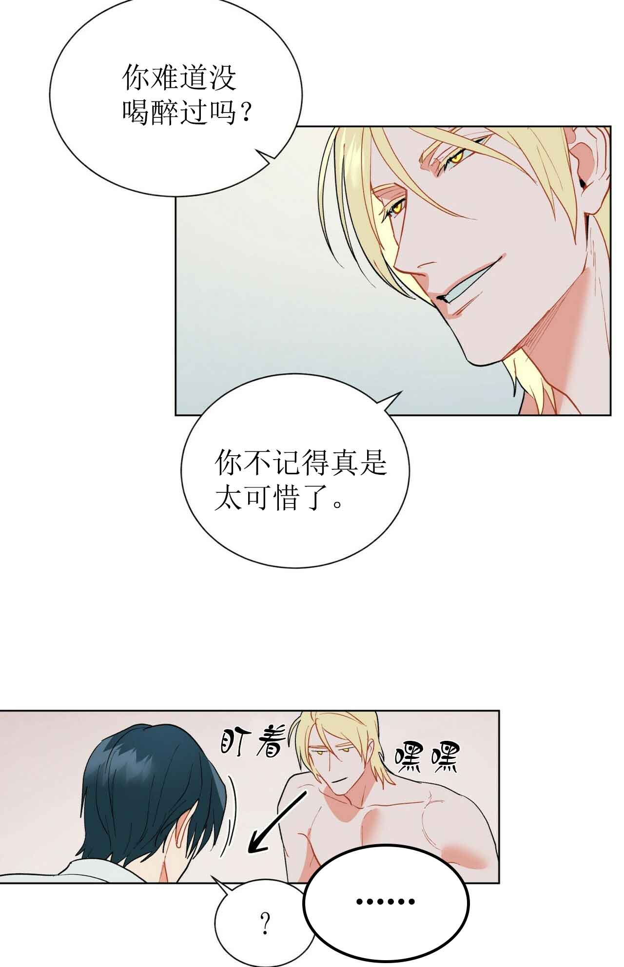 地狱一到十八层漫画,第26话2图