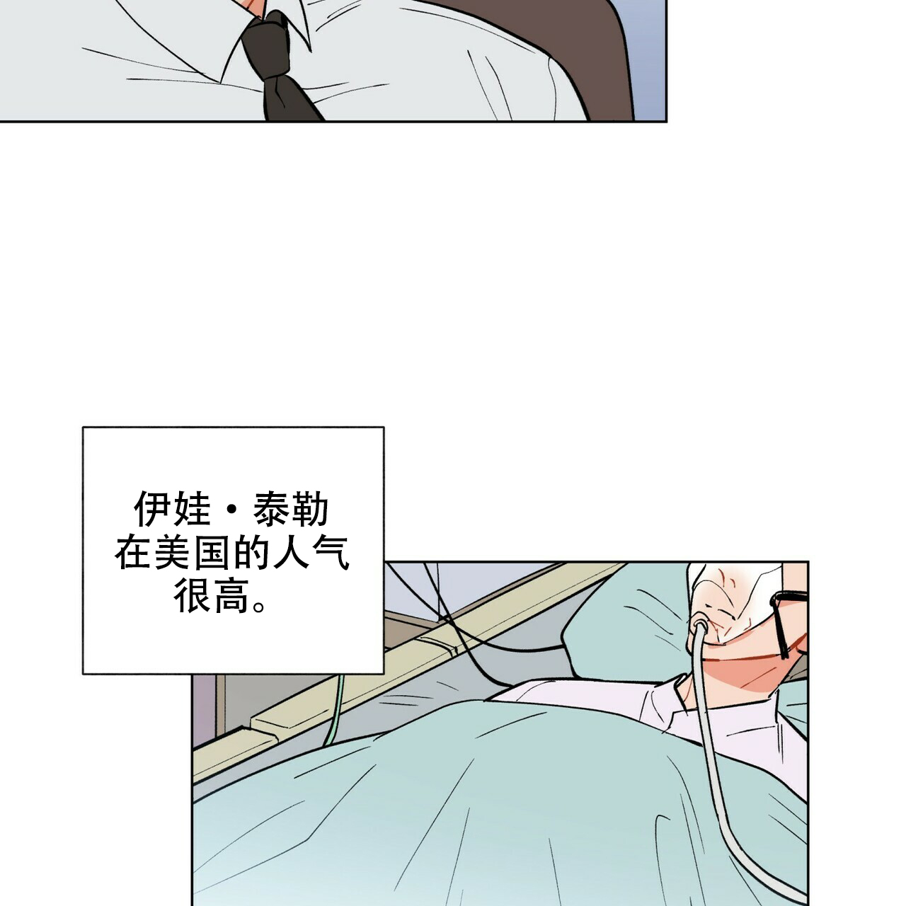 地狱一到十八层漫画,第18话2图