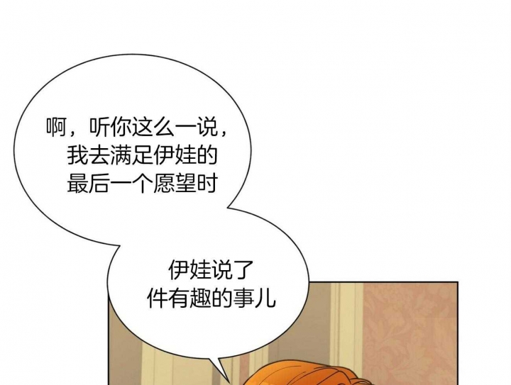 地狱一到十八层漫画,第75话1图