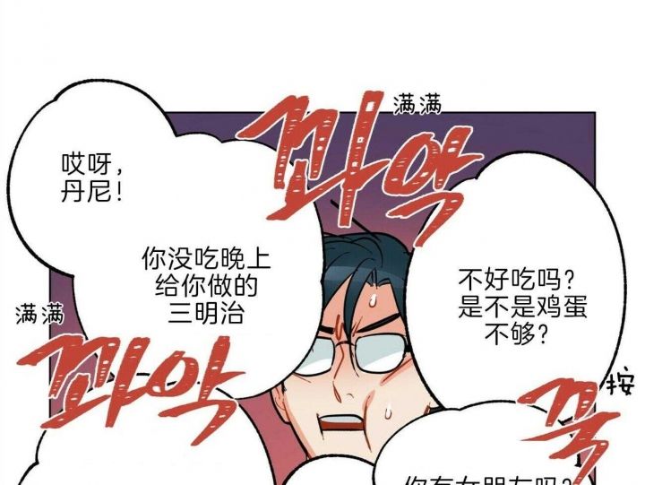 地狱一到十八层漫画,第95话2图